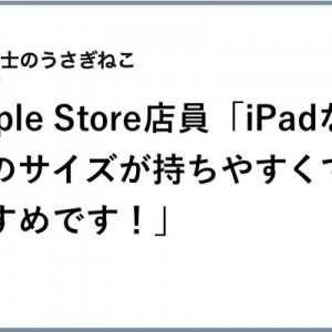 シャキッとなる！（笑）異なる空気の「Apple Store」８選