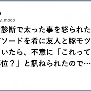 ハイスピードで着弾！（笑）いちにのさん「不意に！」８選