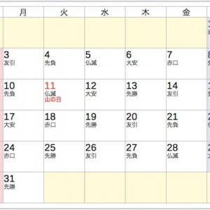 【要チェック】二度と来ない！2026年8月8日に注目しなきゃいけないワケ