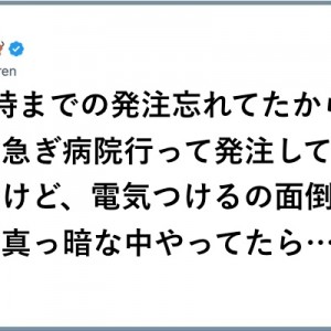 どんとこい！（笑）そつなくこなしたい「発注、はじめ！」８選