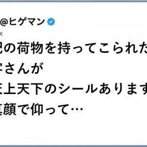 【表に出るため隠せまい】「面から火が出る顔真っ赤」８選