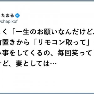 温存せえよ！（笑）使えるうちに使う「一生のお願いだから！」８選