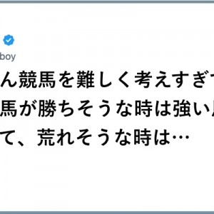 ツウってもんよ！（笑）発走時刻ですよ「競馬ファン」８選