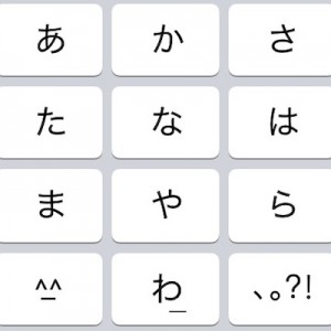iPhoneのキーボードでたまになる、地味にストレスな嫌いな動き