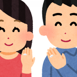 馬鹿なので必ず吐く、既婚者か見極めるためのテクニック（笑）