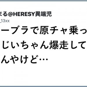 こんちくしょうめ！（笑）「中身が入ってこない文の誤り」８選
