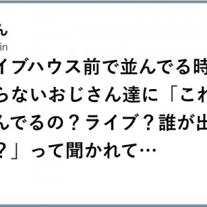 背負っていくのだ！（笑）活動の顔になる「バンド名」９選