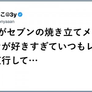 【あるがままに】見向きもせずに！「直行…！（笑）」８選