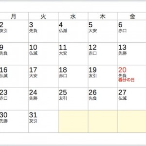 「春夏秋冬」の四季はおしまい、上手いこと言い換えた（笑）