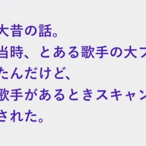 スキャンダルで大勢いたファンが離れて行った歌手、姉に「残念だね」と話すと