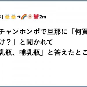 共に育もうじゃないか！（笑）「我らのアカチャンホンポ」８選