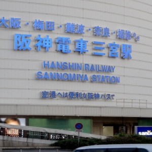 神戸や大阪の知人の家で数日過ごす経験をして意味が分かった