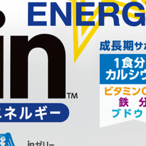 inゼリーがサイダーを作ってそれを買ったらインサイダー取引になるな、森永製菓が返答…（笑）
