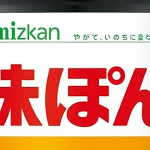 エイプリルフールには早いぞ！（笑）公式による味ぽん活用法
