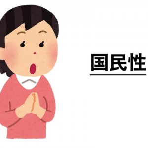 相手に対しての心の開き方、日本人とタイ人の違いに国民性が出ている