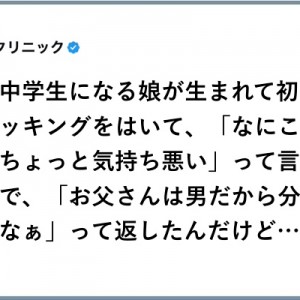 【やぶれかぶれ】「ストッキング珍事が耐久戦…（笑）」８選