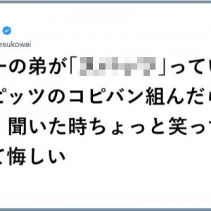 センスが高！（笑）コピーバンド名がちょっと笑っちゃって悔しい