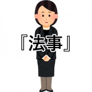 ご先祖さまもさぞかし！（笑）今まで一番盛り上がったご法事１８選