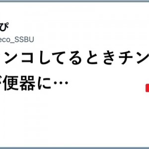 トイレの神様は笑神様！（笑）「便器は珍事を待っている」８選