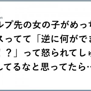 要請！（笑）ひとりの力ではどうしようにも「ヘルプ」８選