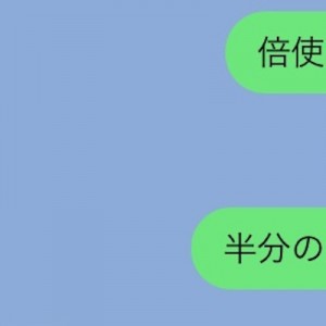 思っている倍使うと良いもの、思っている半分の量でいいもの（笑）