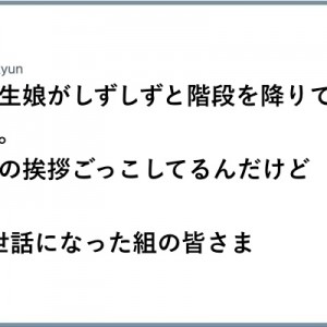 礼儀正しく！礼に始まり礼に終わる！「一礼してからの」８選