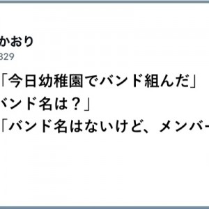 可能性を含ませて！（笑）「センスが溢れるユニット」９選