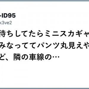 これだから男は！（笑）「眩惑されたミニスカドキュメント」８選
