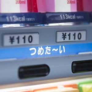 日本語を学ぶロシア人に、自販機に書いてある「冷た～い」は「冷たい」とどう違うのか聞かれ答えたら