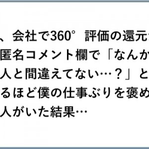 生身の人がいるんだぞ！（笑）「匿名で見えなくたって」８選
