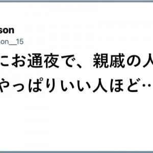 【ご参列いただきまして】足を運ぶ！「お通夜の出来事」８選