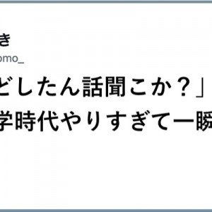 限度ってものがあるだろう！（笑）適度にいこう「やりすぎて」８選