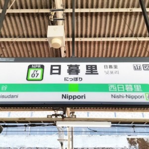 停車駅を知らせるアナウンス、毎回空耳で聞こえる→こんなん笑うわ