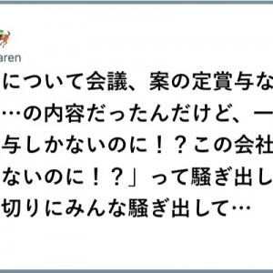 妨害すな！（笑）血気盛んに飛ばしていったぞ「野次」８選