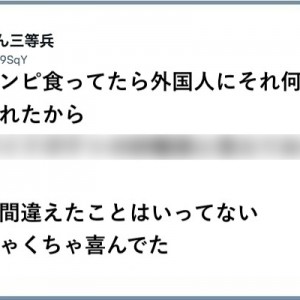 ホックホク！（笑）芋の個数だけハイライトが増えていく８選