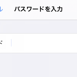 Wi-Fiのパスワード、なんでこんなに長いの覚えられるの？読める、読めるぞ（笑）