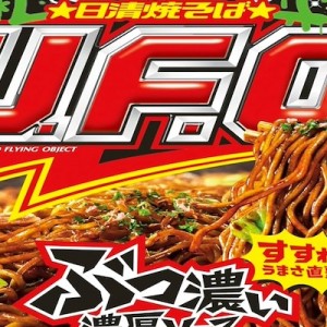 安心感と信頼があるから！（笑）日清は自社製品でやりたい放題して楽しんでいるよな