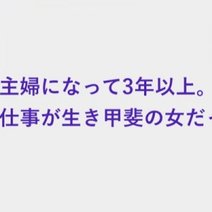 仕事が生き甲斐だった女性が専業主婦になった、半年程で切り替えた変化