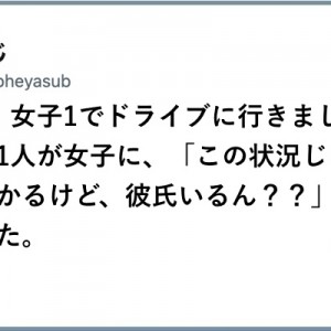 【目的地が迷子です】「ドライブをしようか、行こうか」８選