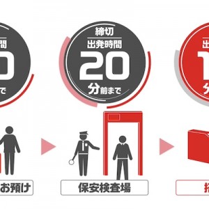 「強気でいい（笑）」・「好感持てる」JALのお客さまへのお願いが堂々としている