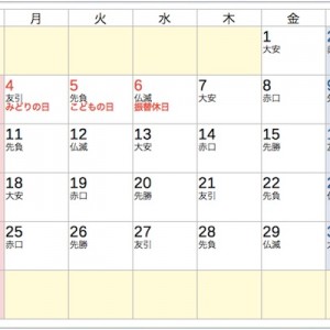 ゴールデンウイークに入った途端、イラついたこと…！（笑）