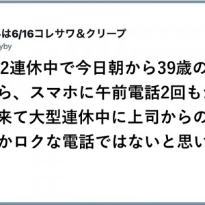 【触れるなキケン】「ロクなことがないから…！（笑）」８選