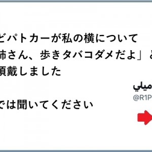 【歩み寄れるのなら…】「ご指摘を受けて…！（笑）」１０選