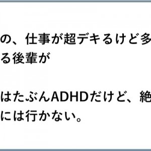 【自分でも意味不明】「ADHD」のリアルを激白する１２選