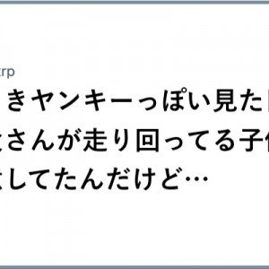 走り回っている子供に注意していたお父さん、危ないからやめろよりむしろいいかもな