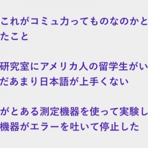 研究室にいるアメリカ人の留学生、調子が悪い機器がエラーを起こしオロオロしていた