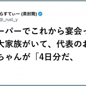 数が多けりゃ！（笑）ワイワイガヤガヤが加算されていく大家族８選