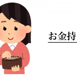 「お金持ちになりたい」じゃなくて→ほとんどの人の実感がこもっている