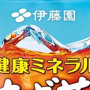 【覆す】伊藤園が今年の夏にお世話になりそうな新しい概念の麦茶を出す