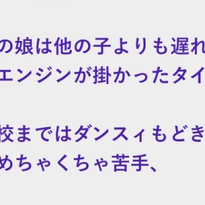 成績は下から数えてすぐの子だったうちの娘、突如覚醒した原因